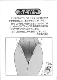 [Sasaki Mizuki] Pheromone Girl [Incomplete]