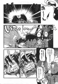 Young Champion Retsu Vol.09