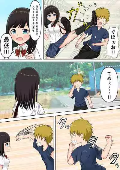 Tsuyoi Onnanoko ga Youshanaku Itametsukerareru Manga