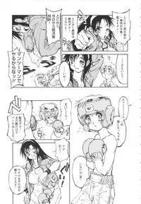 [Tanuma Yuuichirou] FAT BOY FAIRYTALE