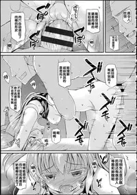 [Fukunaga Yukito] Hamegoro Low Teen [Chinese]