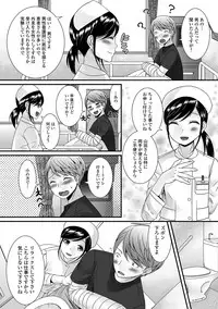 [Palco Nagashima] Fuwatoro Otokonoko! [Digital]