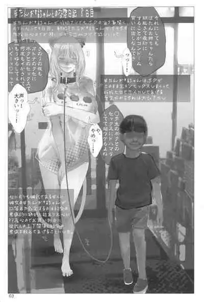 Isaimemin Shishiron VS Kusokugaki