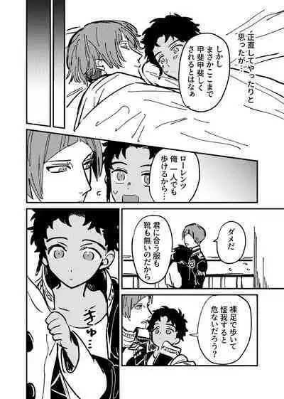 Boku wa damasa renaikara na!