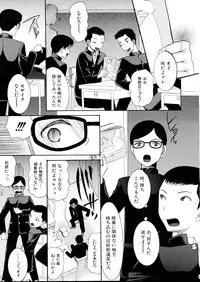 COMIC MUJIN 2013-04