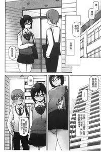 [Miito Shido] Shoujo Nikuyoku Chitai -Lustful Flowers- [Chinese]