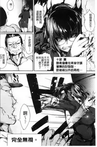 [Rokuichi] Koiiro Fragment [Chinese]