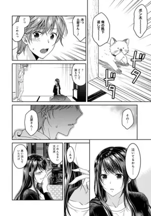 COMIC Ananga Ranga Vol. 64