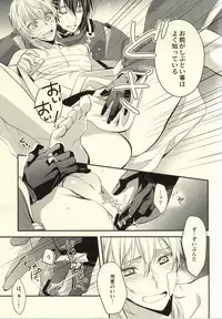 (CCOsaka102) [Syupa! (Makiron)] Oteire Shimasho (Touken Ranbu)