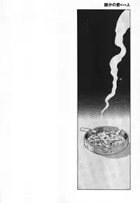 [Tamaki Nozomu] Dareka no Onna