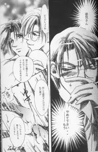 [L'acryma d'anjou] Kinshijaku ENIGMA Seikon (Yami no Matsuei)