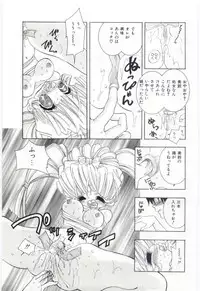 [Hayami Yumi] Shoujo no Kaniku