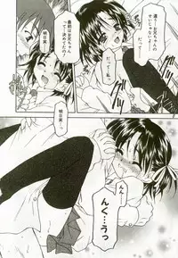 [Anthology] Hinakan 8