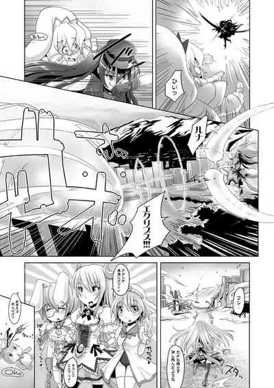 Souzetsu! Onna-tachi no Senjou