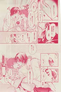 BOY'S ピアス 2015-03