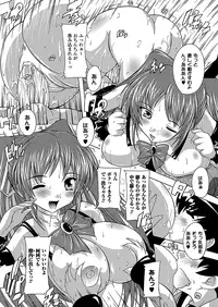 COMIC Unreal 2011-08 Tokubetsu Furoku