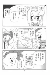 (Puniket 10) [Kishaa (Yoshiwo)] Hazudorecchi. (Ojamajo Doremi)