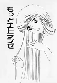 [Hiromori Shinobu] Nemuccha Iya Yo