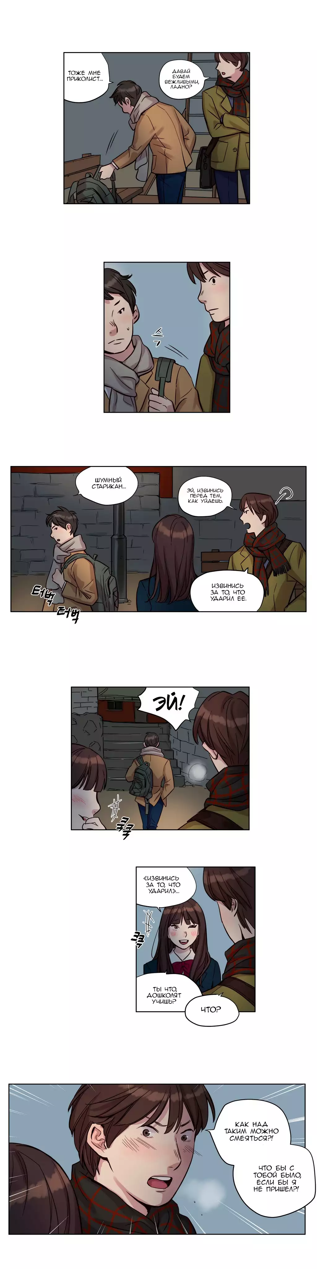 Atonement Camp Ch. 0-26