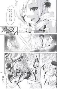 (C81) [Kaze no Gotoku! (Fubuki Poni, Fujutsushi)] Affection (Puella Magi Madoka Magika)