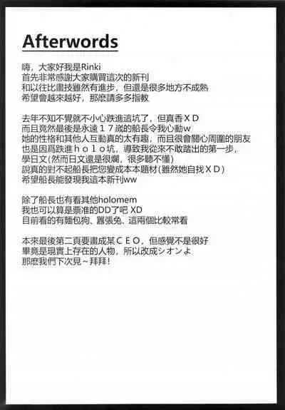 【台灣FF37】[リンキ] AHOY!!マリン不當偶像跑去當海賊 (hololive) (寶鐘瑪琳) (Vtuber) [Chinese] [Decensored]