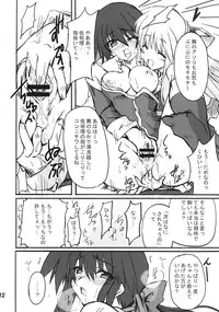 (Comic Castle 2006) [Transistor Baby (Hata)] Usagi to Tanuki (Kanon)