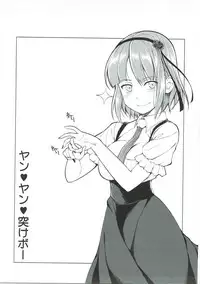 (C88) [Sinosino (Sinohara Sinome)] Shidare Fella Mune (Dagashi Kashi)