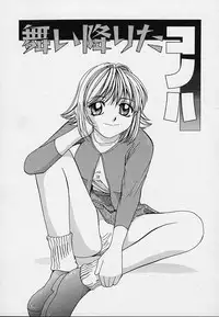 [MAC-V] Yokujou Dorei - A Slave Of Sexual Desire