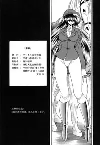 (C73) [Circle Taihei-Tengoku (Horikawa Gorou)] Yuushun