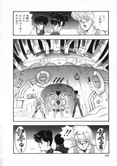 Sexual Harassment Daimaou