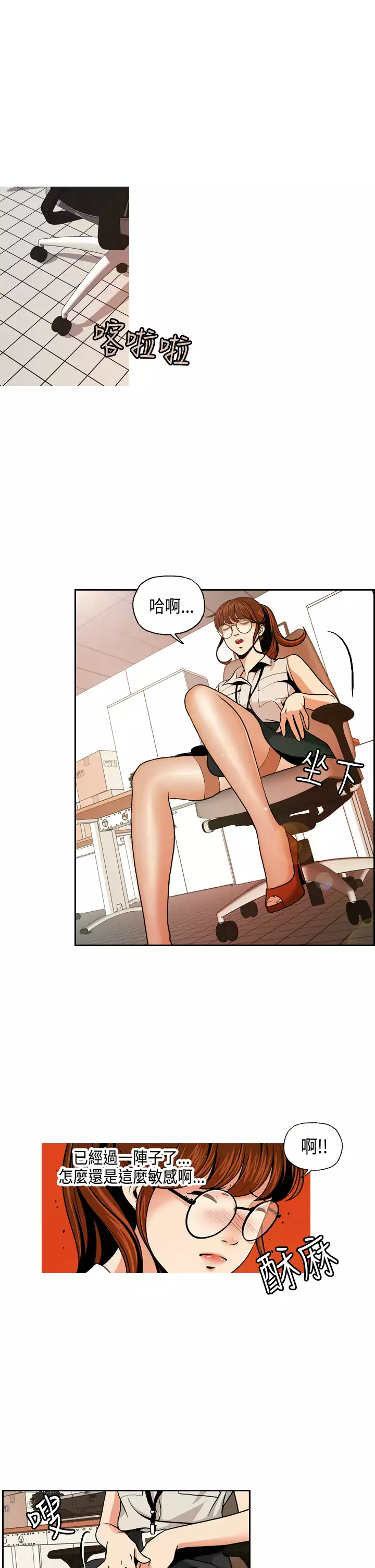 中文韩漫 淫stagram Ch.0-5