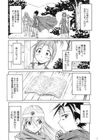 (C69) [Studio Kimigabuchi (Various)] Moyomoto (Dragon Quest III)