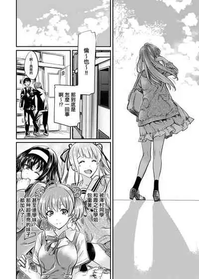 Saenai Heroine Series Vol. 7 Saenai Futari no Susumikata