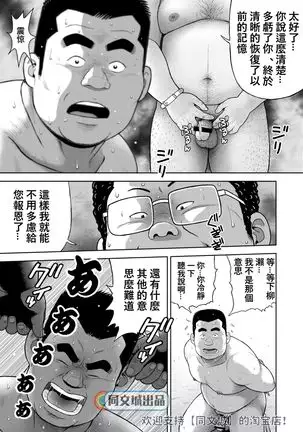 Kunoyu Juurokuhatsume Dorei Senkoku