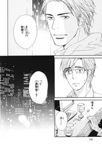 [Takaku Shouko] Boku wa Subete o Shitte Iru 3