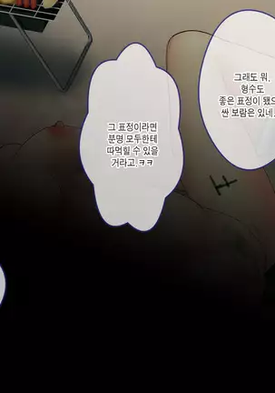 Nee-san Ore no Yaritomo ni Natte yo w