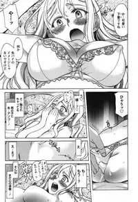 [Amayumi] Ore dake no Kanojo - Only my sweetheart