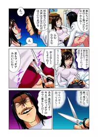 [Kyon] Idol Bokujou 1-12 [Digital]