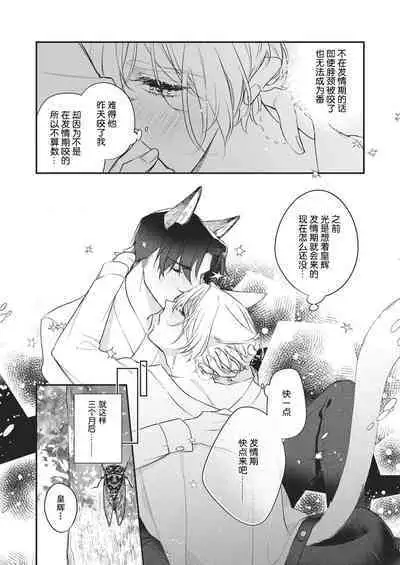 Dou Shiyou mo nai Hodo ni, Unmei | 无可奈何花落去 只叹道，命运使然 1-7 end