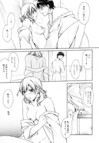 [Suzudama Renri] Red Corolla Shokai Genteiban