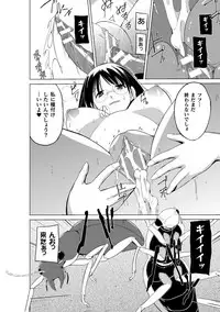 [Chiba Tetsutarou] Mushi Asobi Oyako Koubi [Digital]