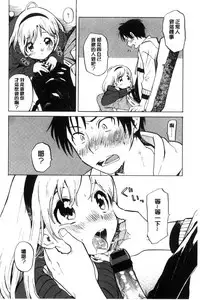 [Amezawa Koma] Dakishimetai. | 想要緊抱著你。 [Chinese]