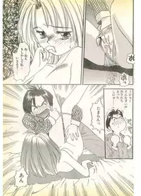 COMIC Papipo Gaiden 1995-11 Vol.17