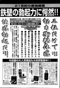 COMIC Purumelo 2013-08