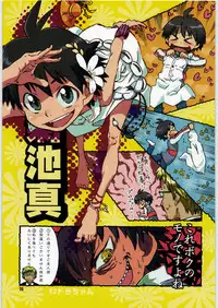 (C72) [Armored Ginkakuji (Maybe)] Nana (Various)