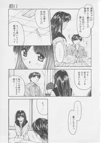 [Yamato Masaomi] Tsugunai