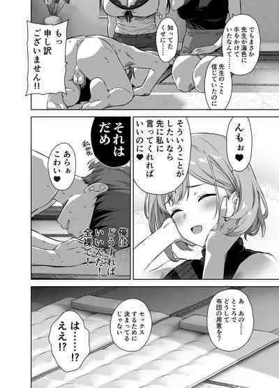 Natsu to Inaka to Yuuwaku shite kuru Dekkai Oshiego 2