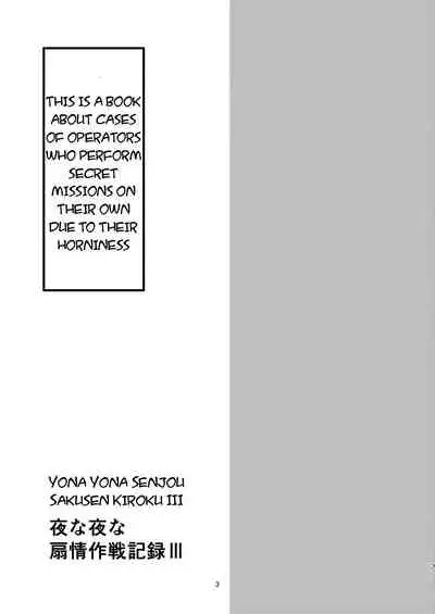 Yona Yona Senjou Sakusen Kiroku III