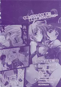 [Anthology] Inran Shoujo LyriNana no Ryoujyoku