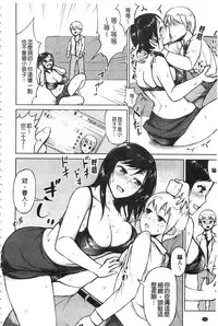 [Madoutei] Zenbu Ecchi na Hanashi | 全都是好色的故事 [Chinese]